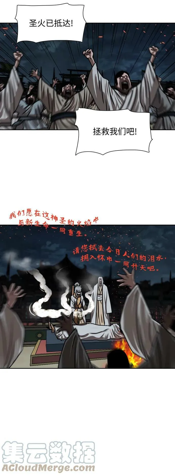 第193话 第25页