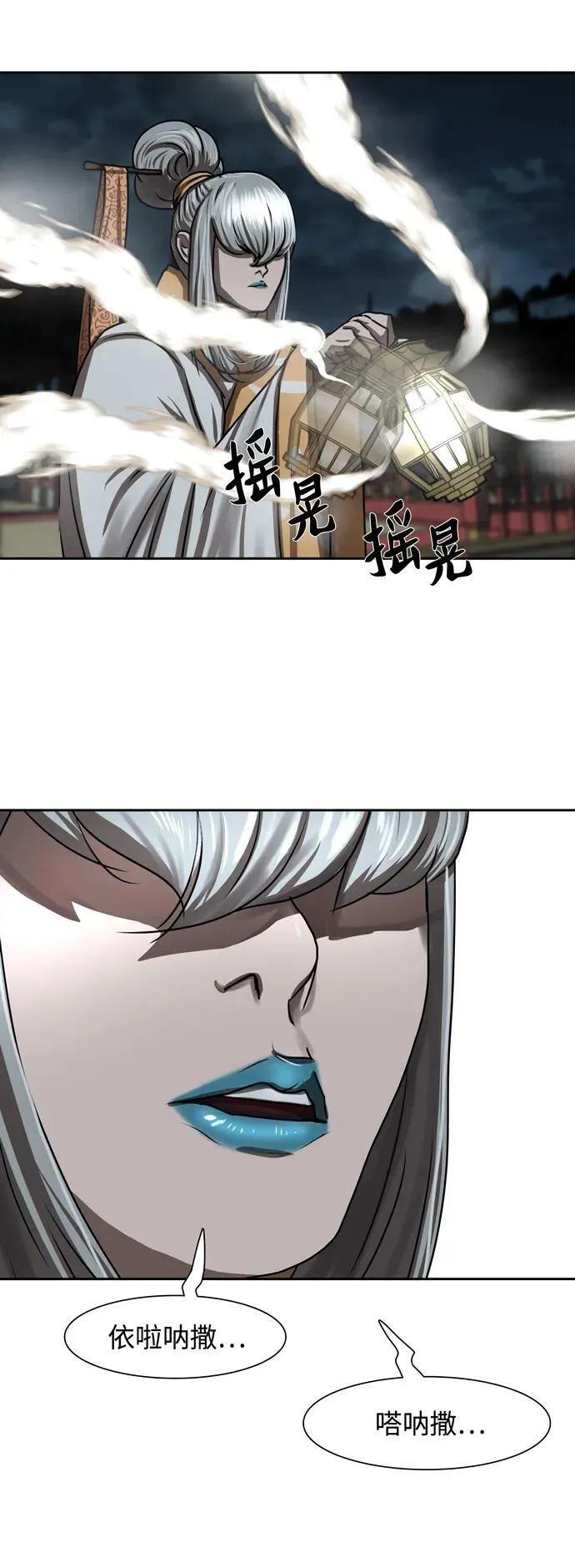 第193话 第26页