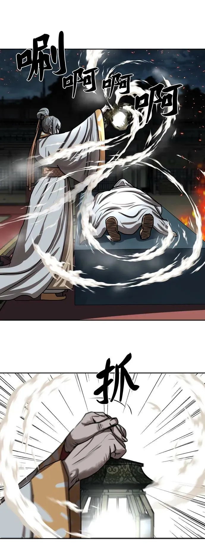 第193话 第27页
