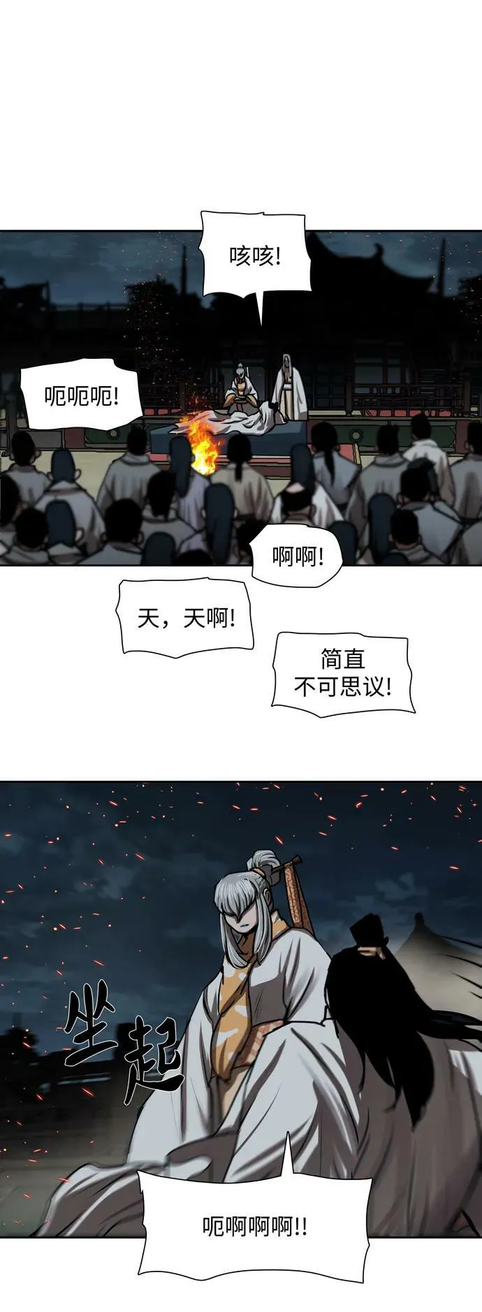 第193话 第29页