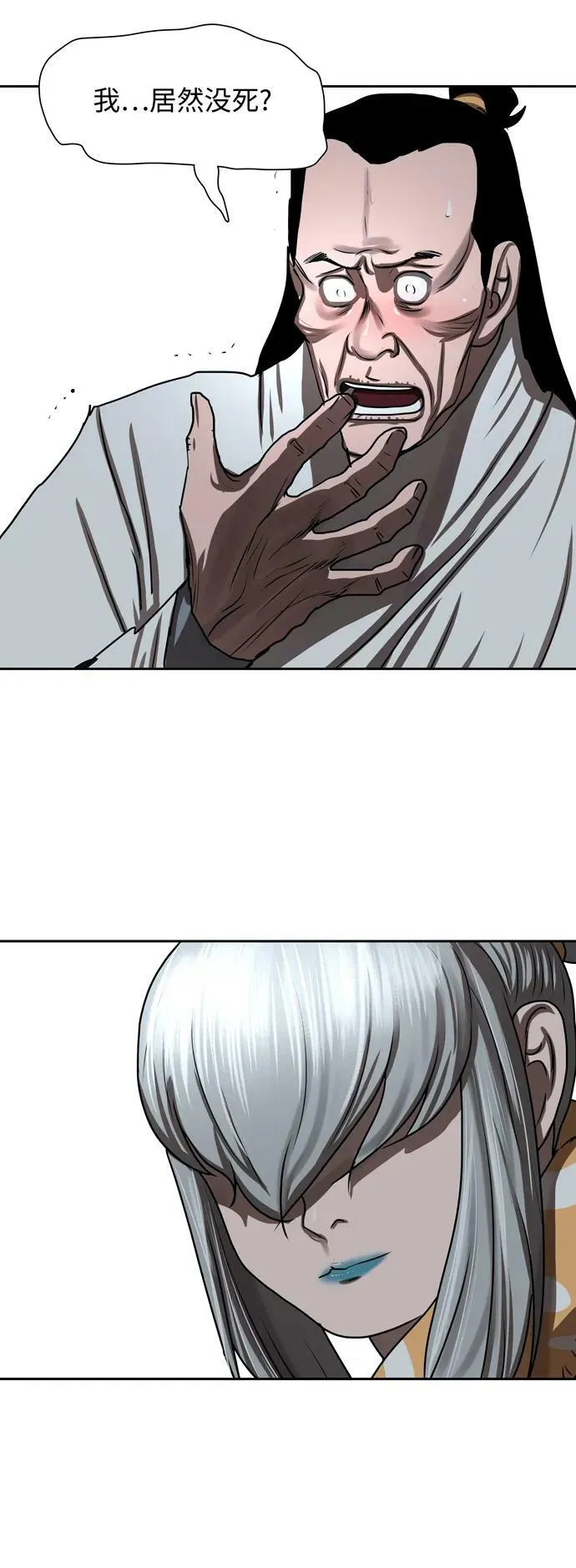 第193话 第30页