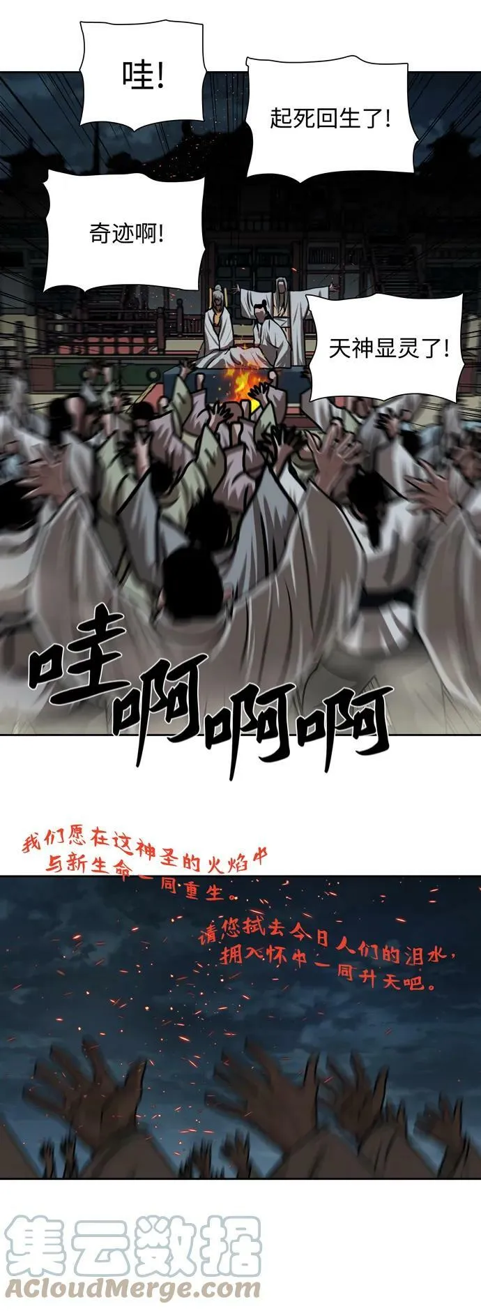 第193话 第31页