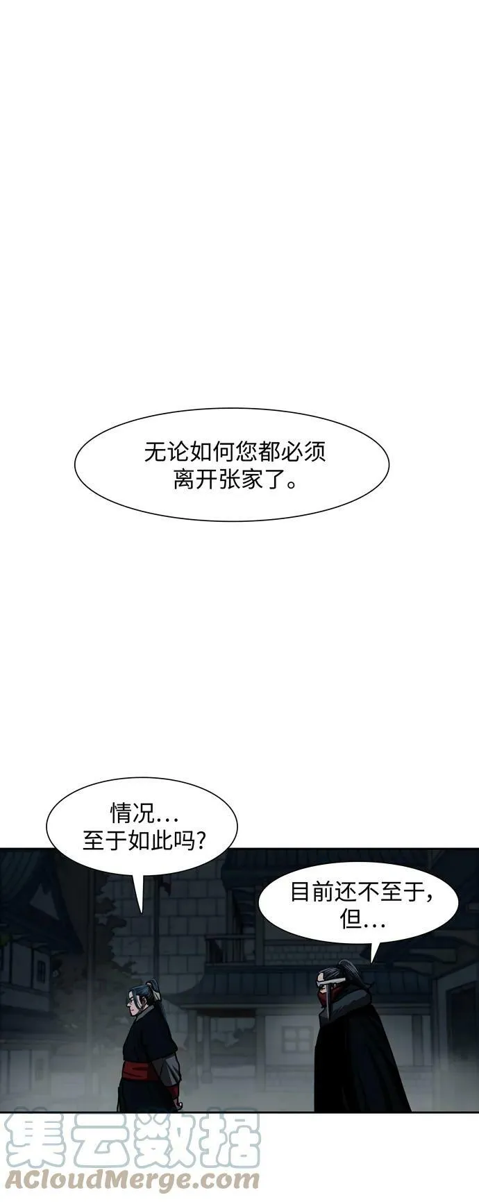 第193话 第34页