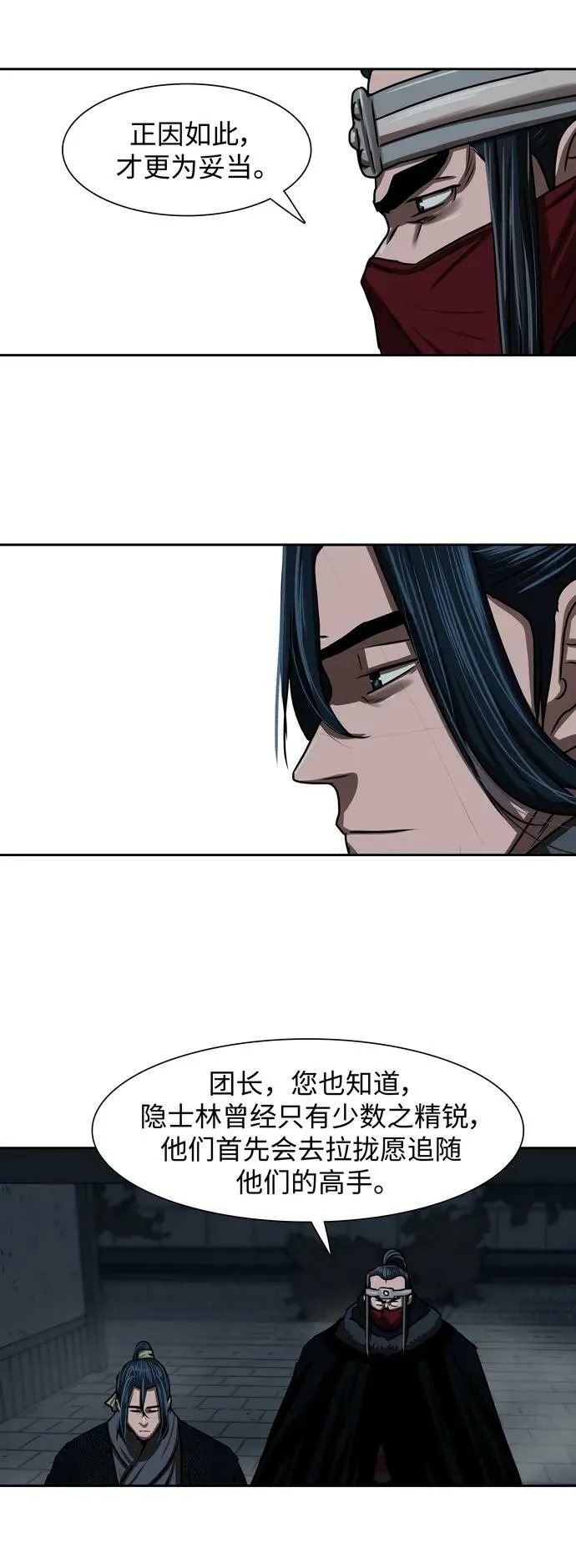 第193话 第35页