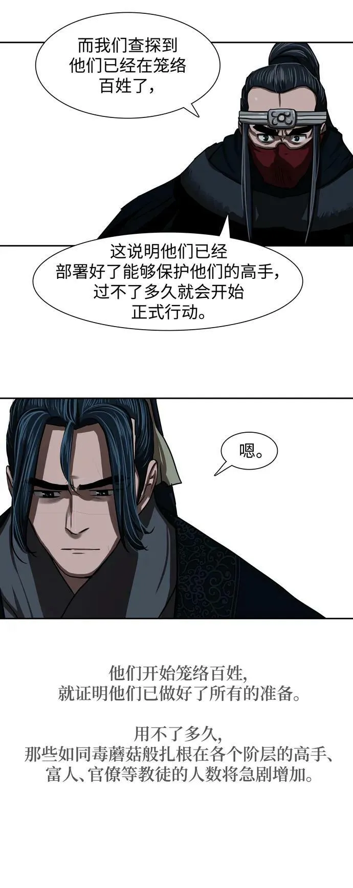 第193话 第36页