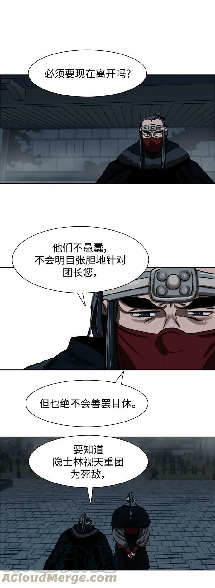 第193话 第37页