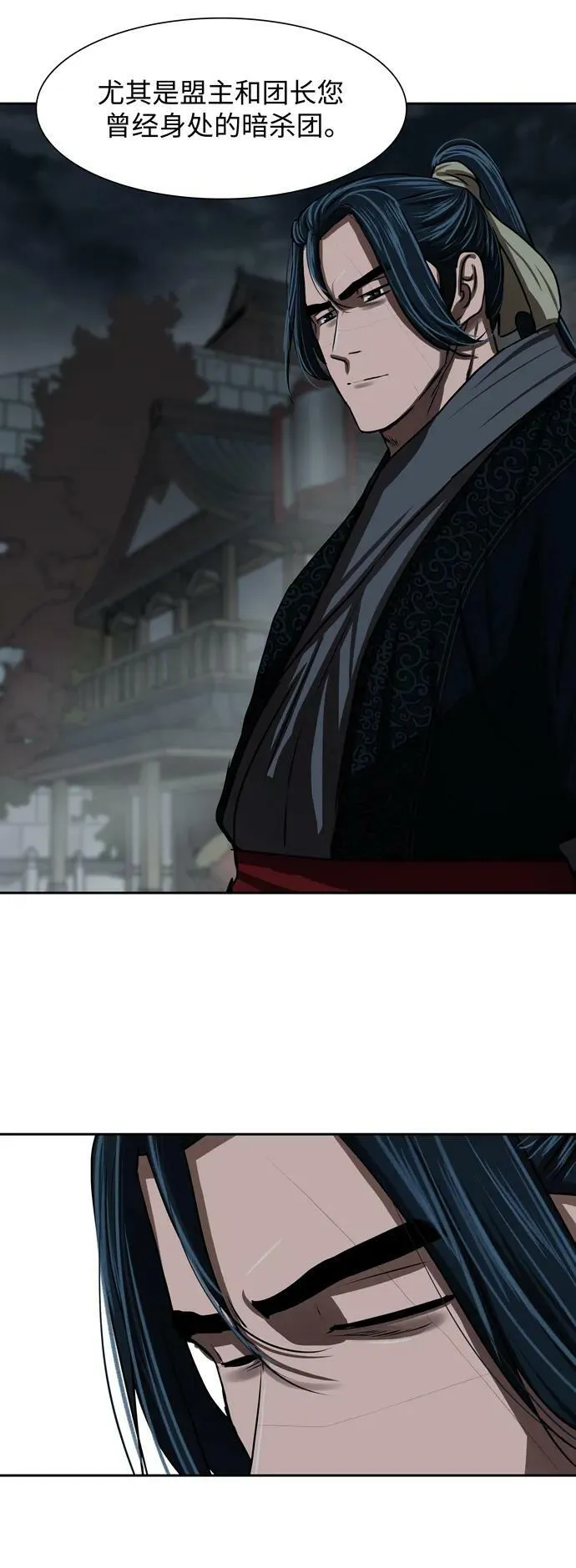 第193话 第38页