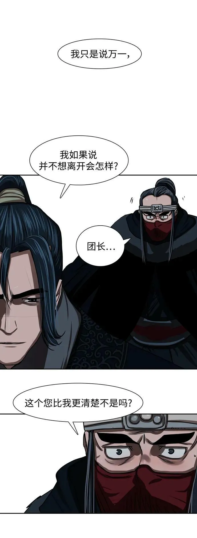 第193话 第39页
