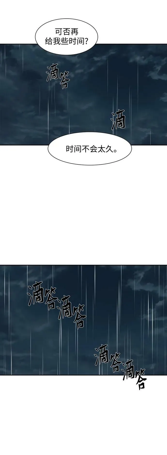 第193话 第41页