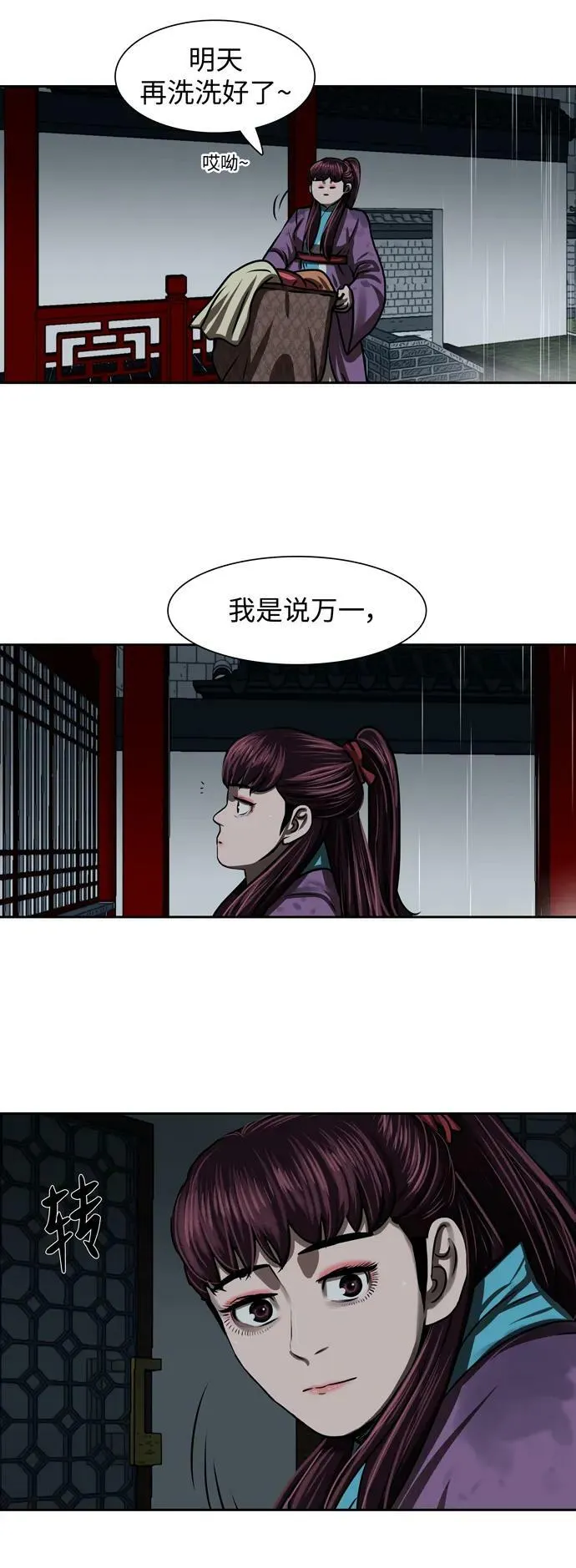 第193话 第44页