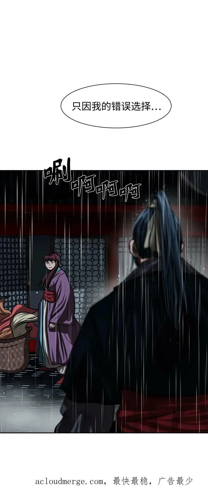 第193话 第45页