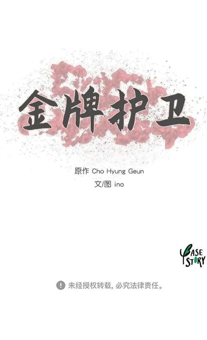 第193话 第48页
