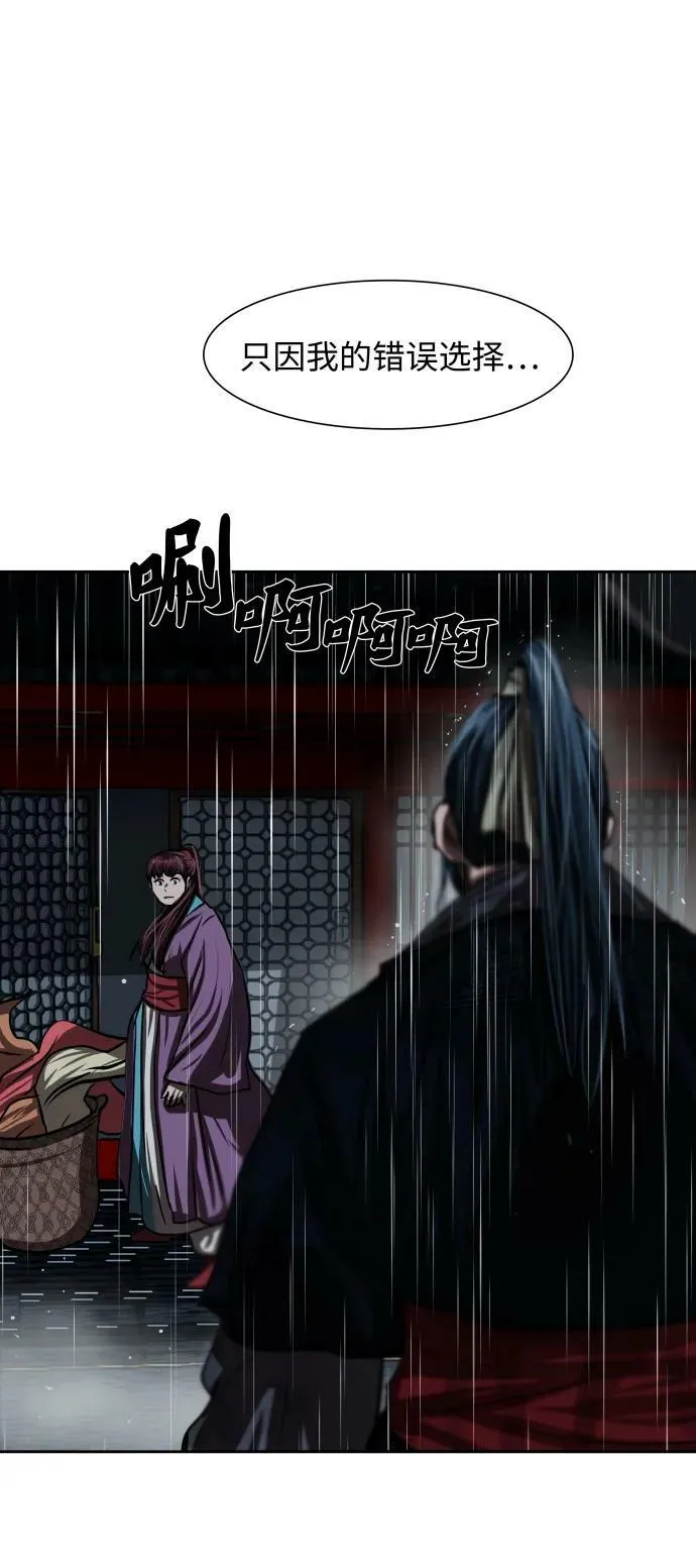 第194话 第2页