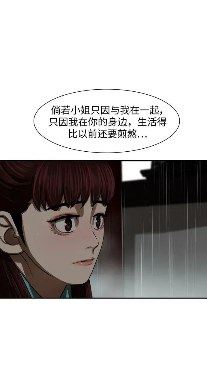 第194话 第6页