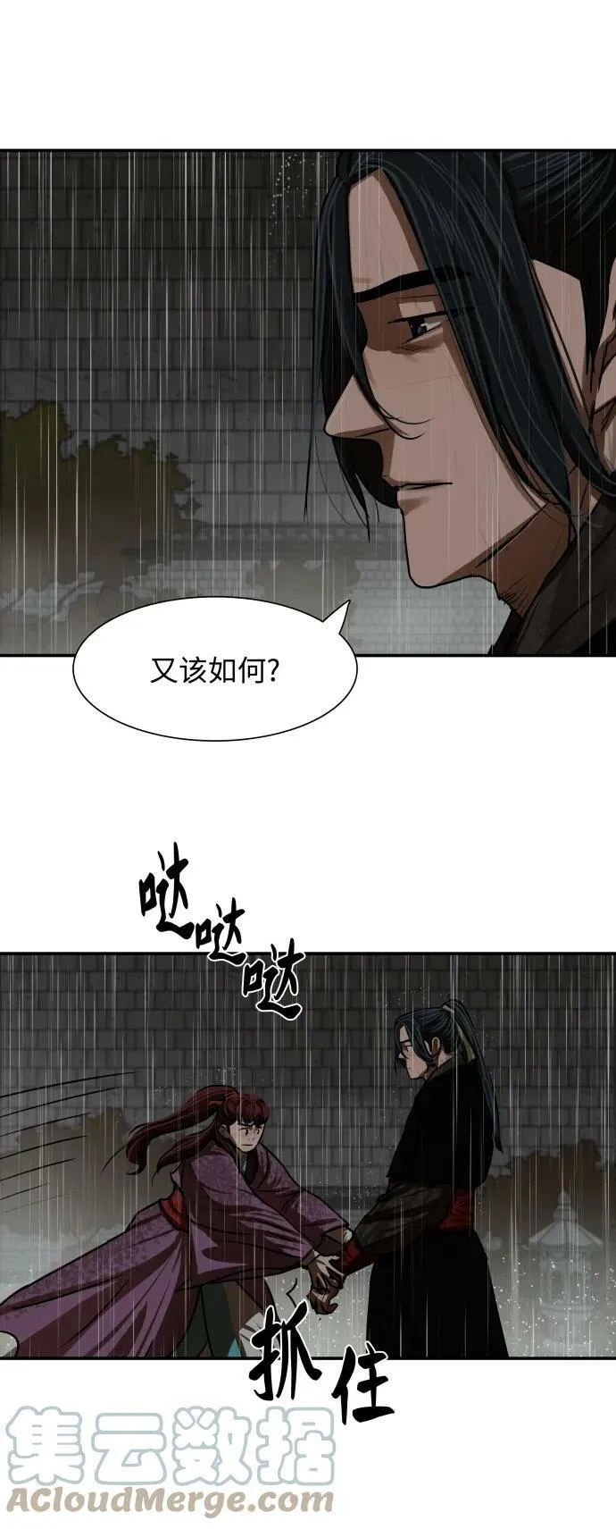 第194话 第7页