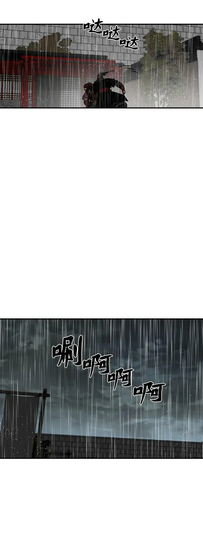 第194话 第8页