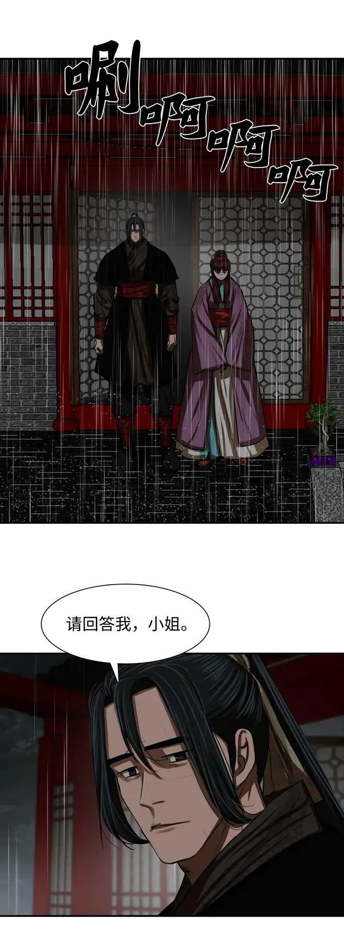 第194话 第9页