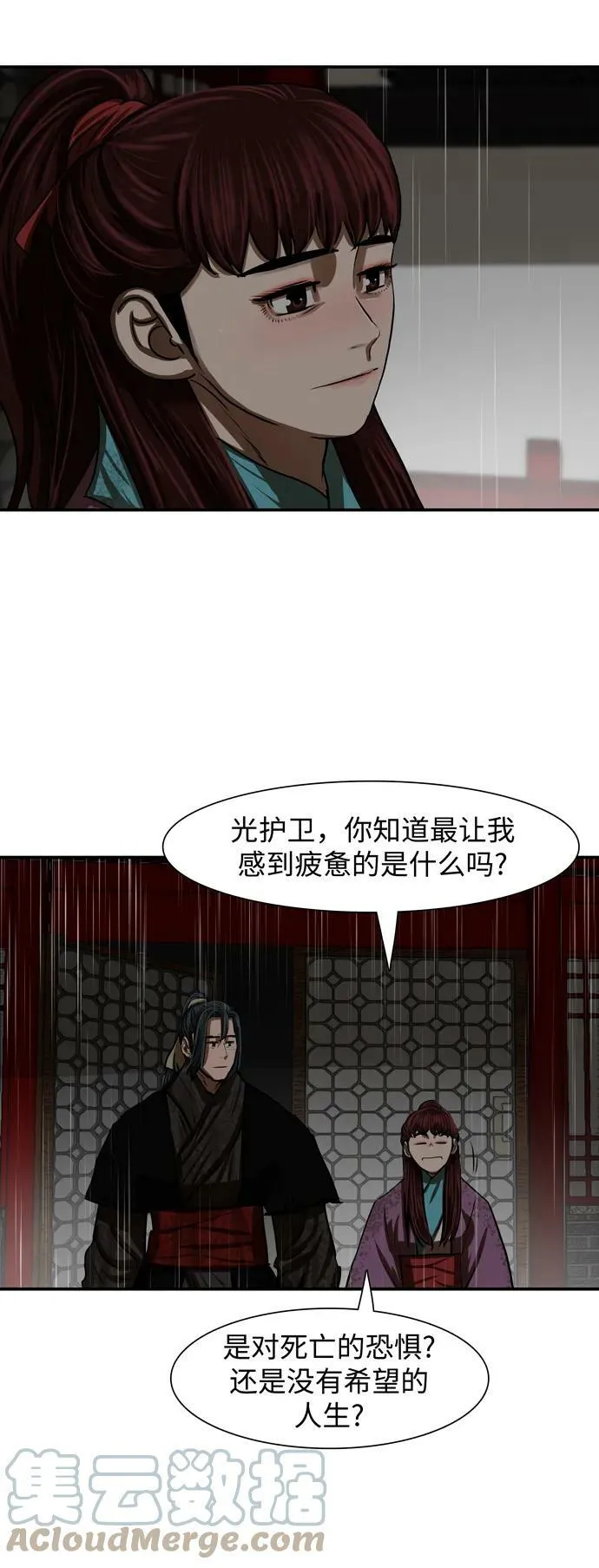 第194话 第10页