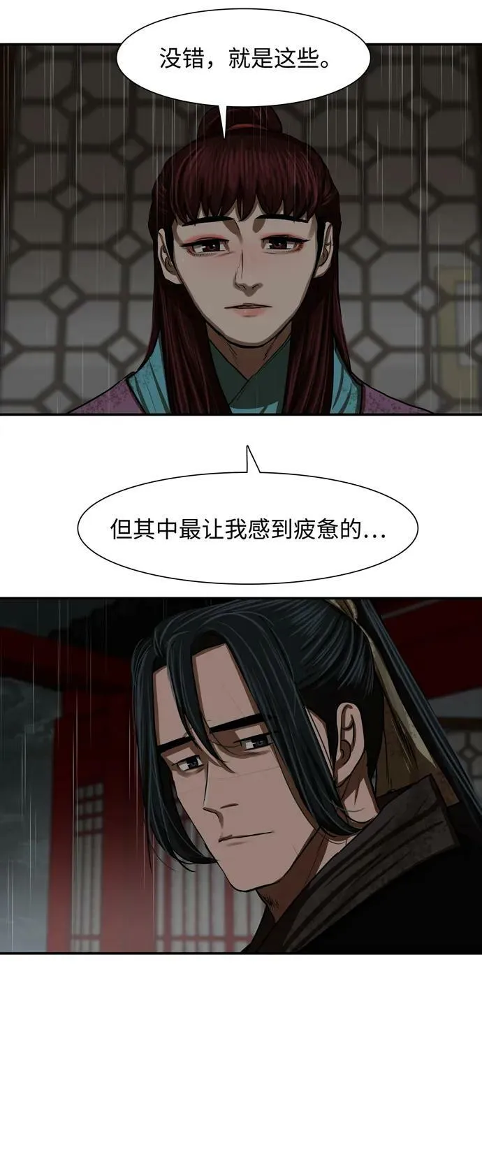 第194话 第11页