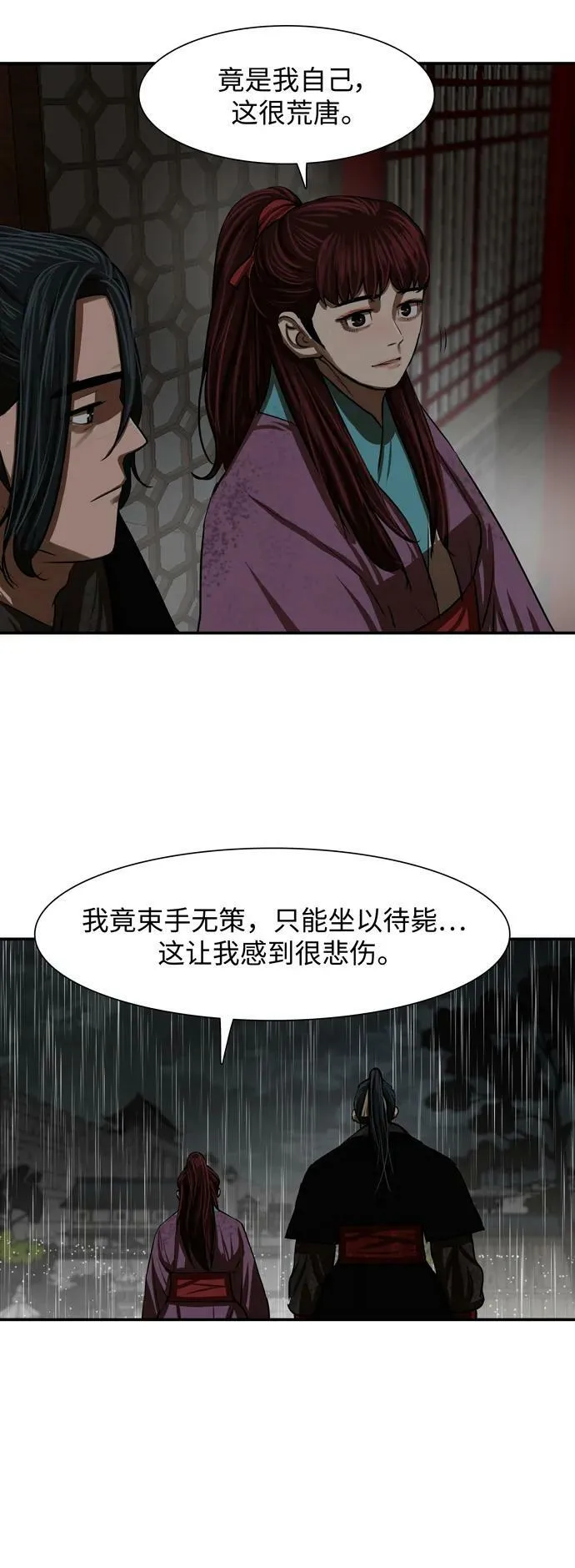 第194话 第12页