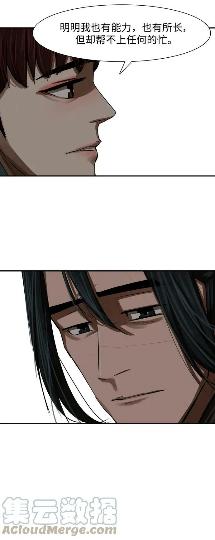第194话 第13页