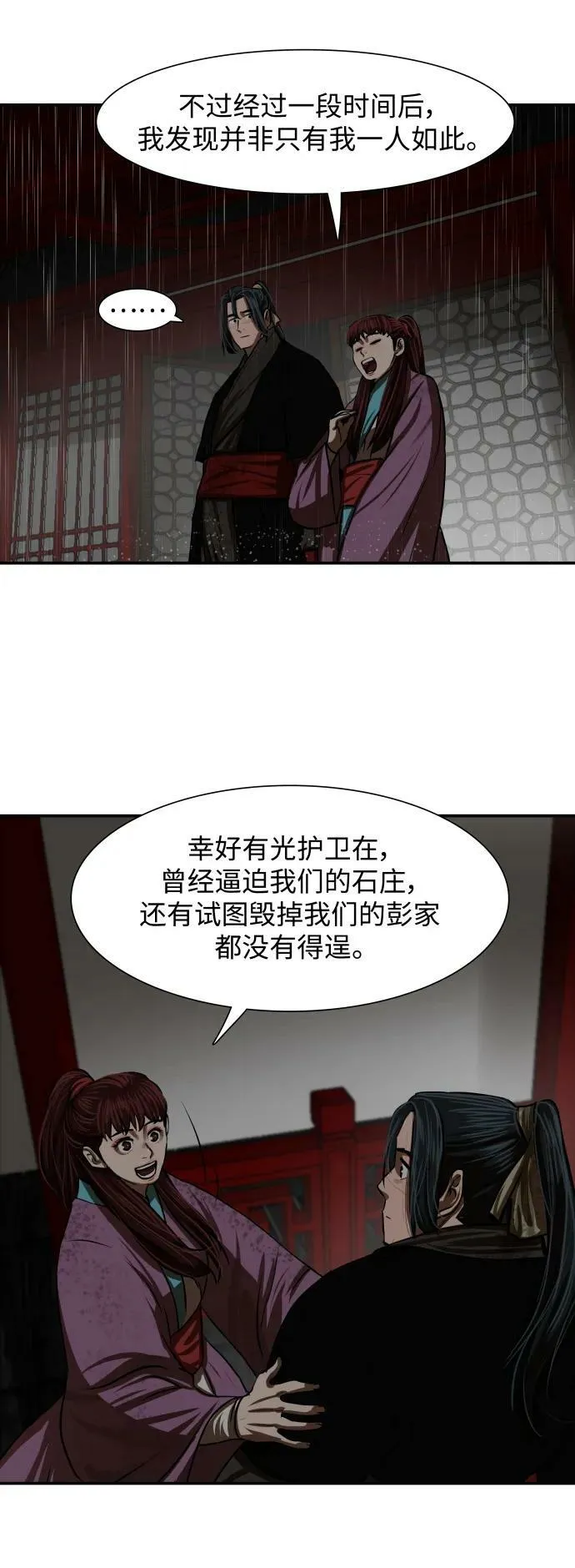 第194话 第14页