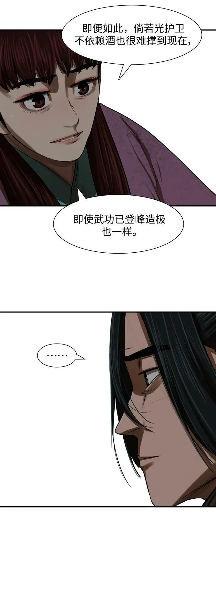 第194话 第15页