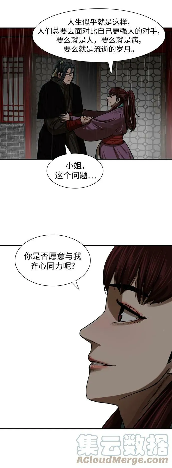第194话 第16页