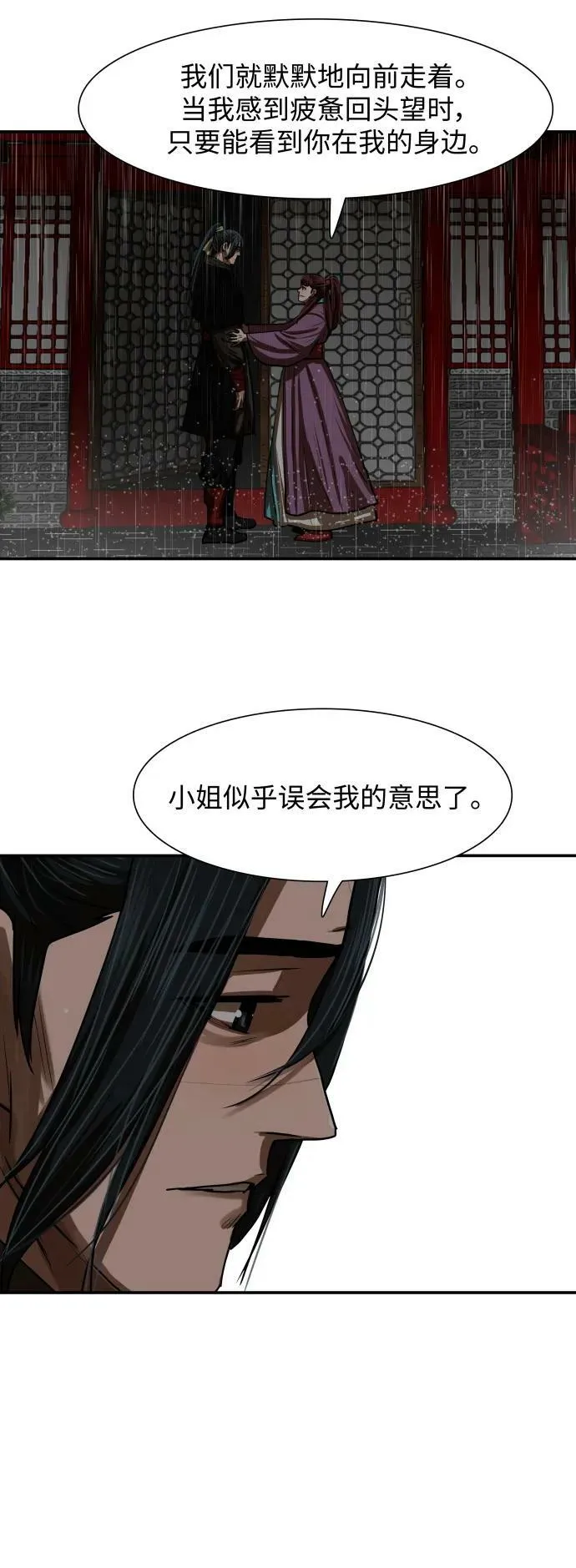 第194话 第18页