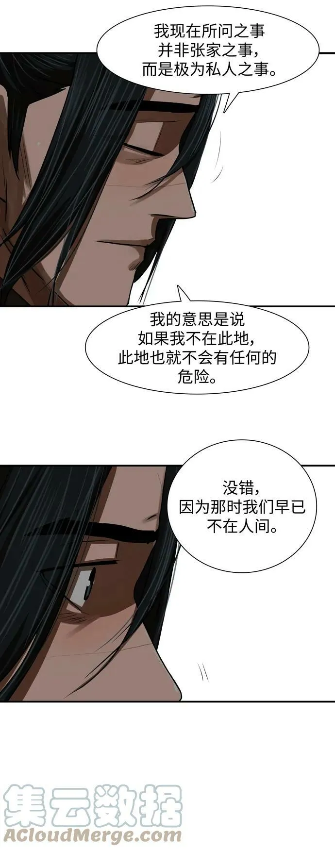 第194话 第19页