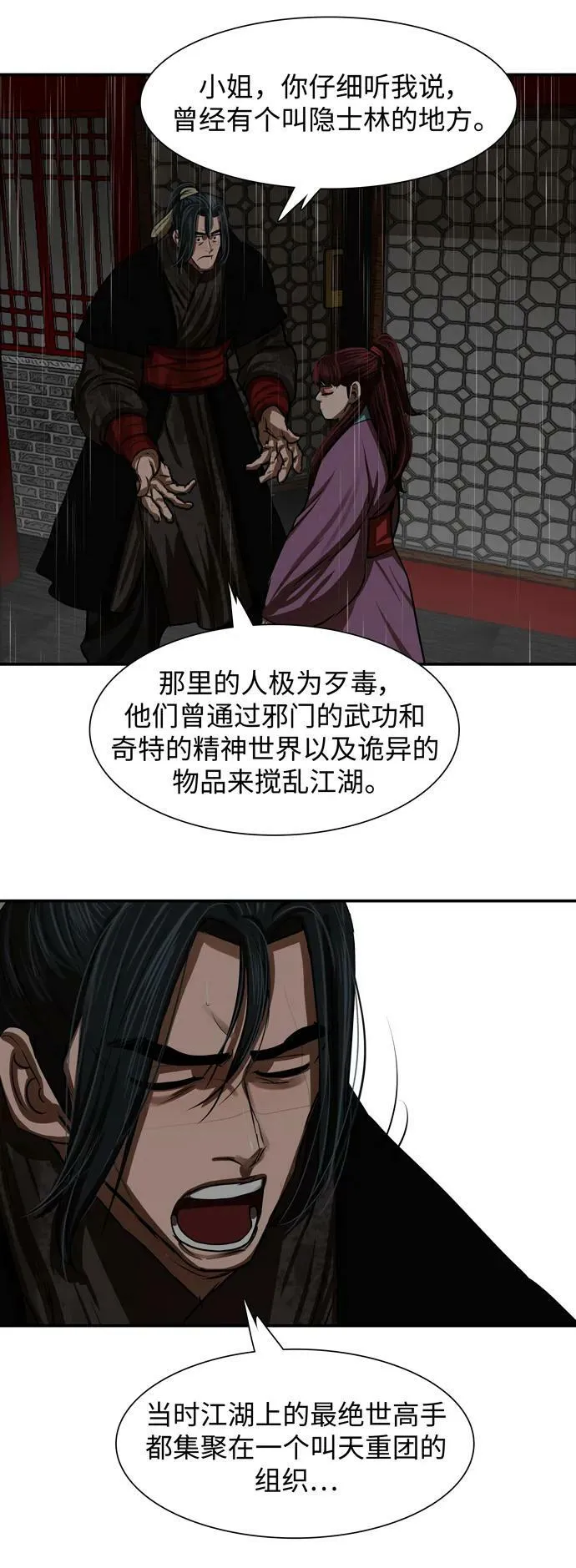 第194话 第20页