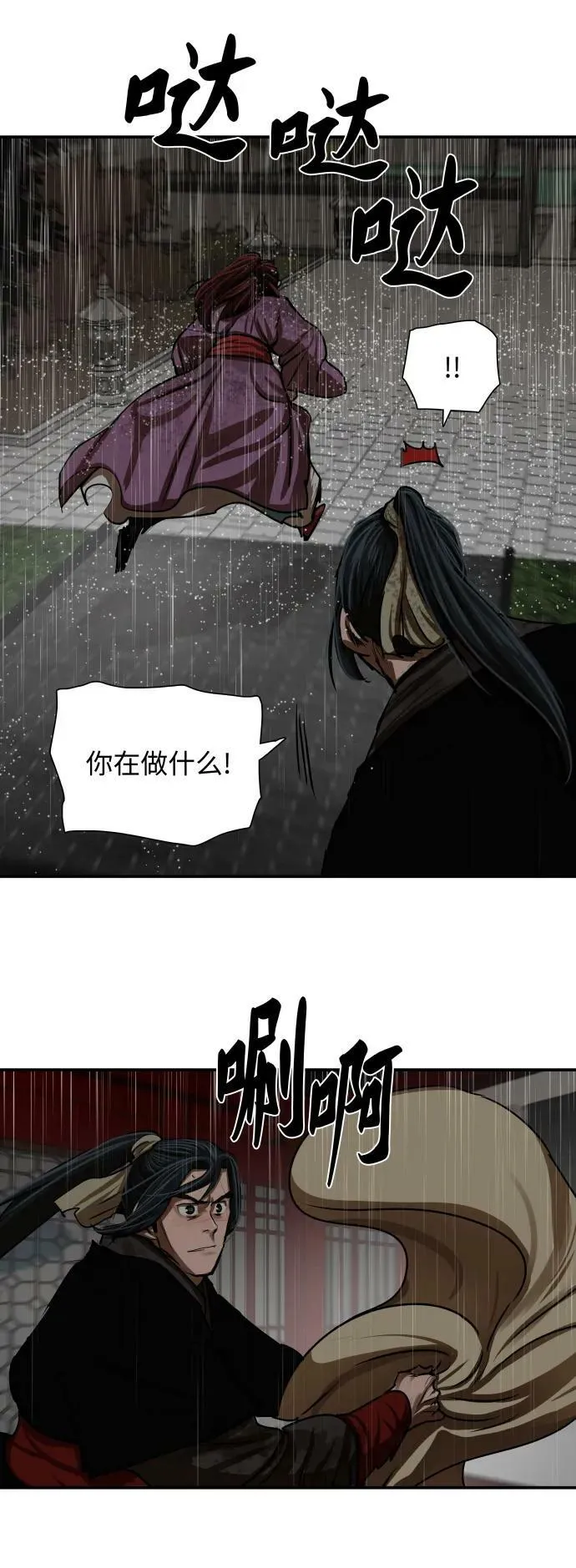 第194话 第21页