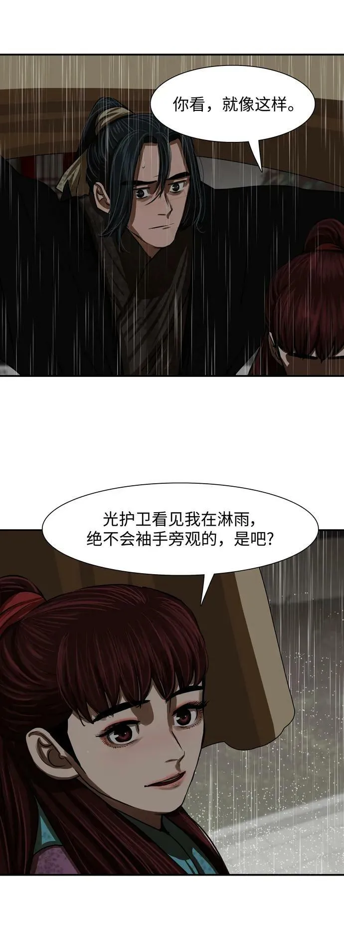 第194话 第23页