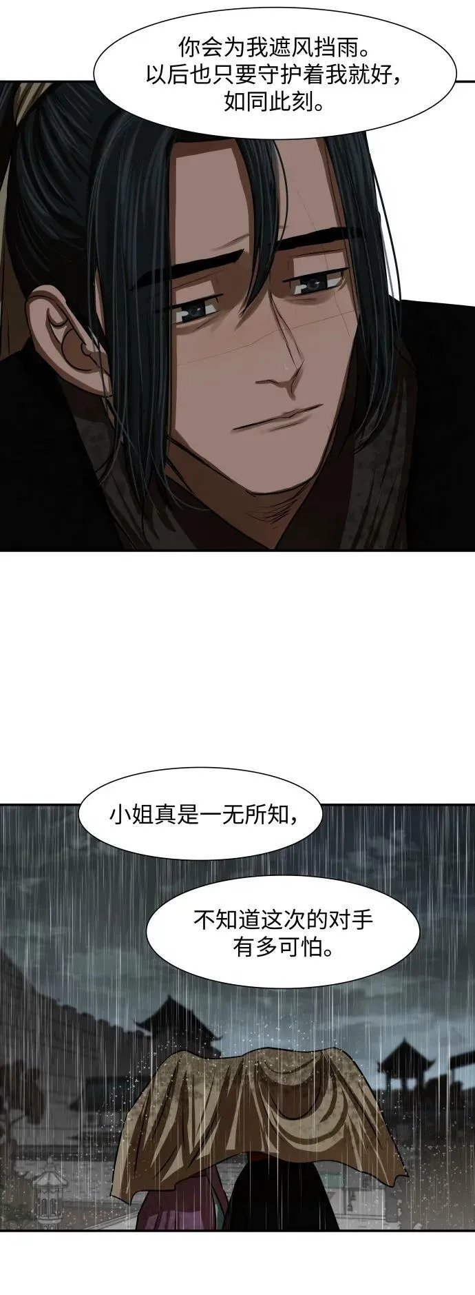 第194话 第24页