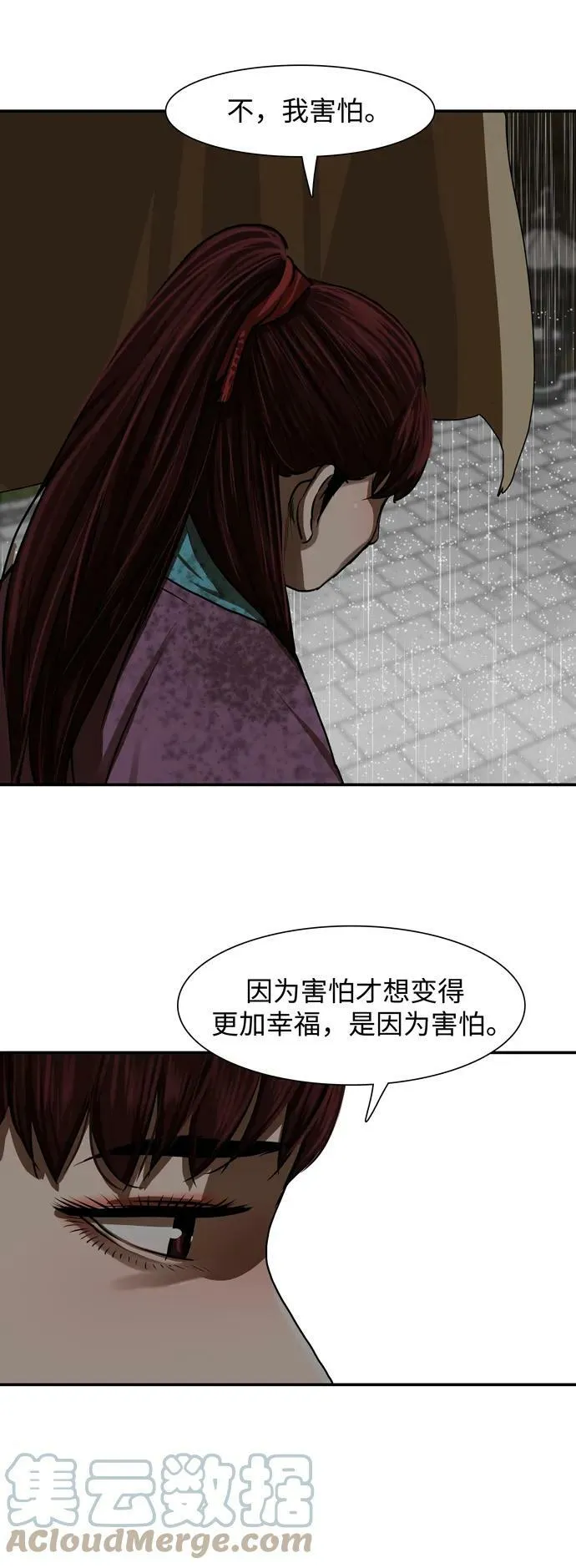 第194话 第25页