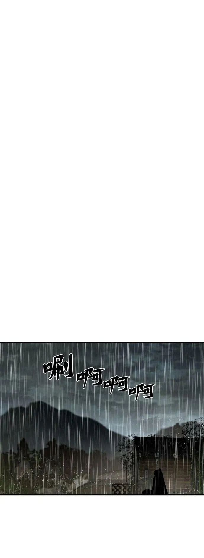 第194话 第29页