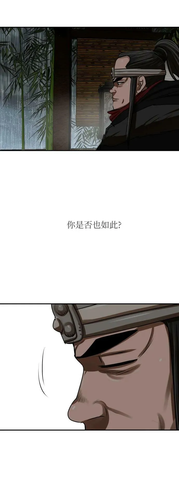 第194话 第30页