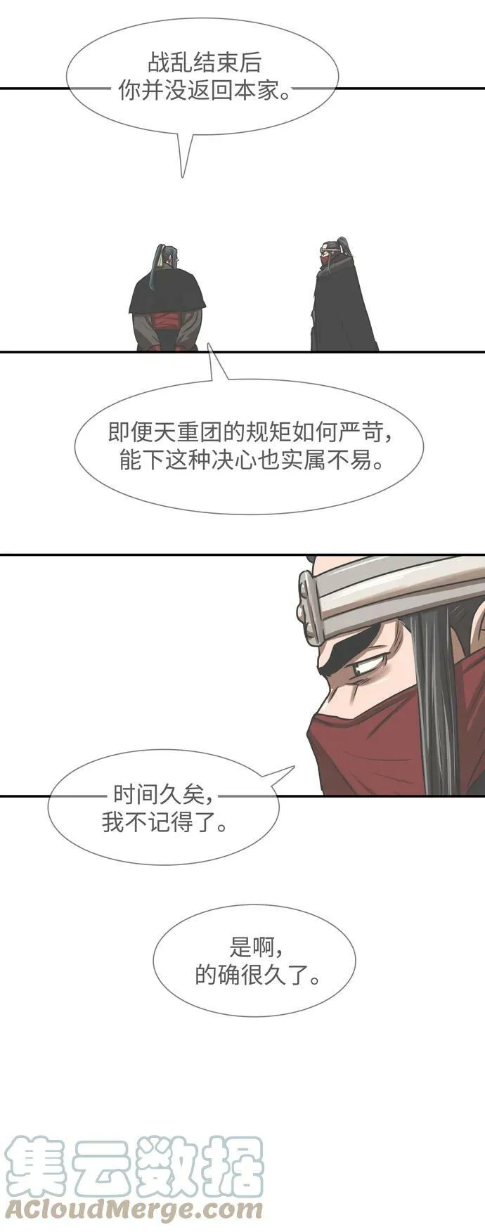 第194话 第31页