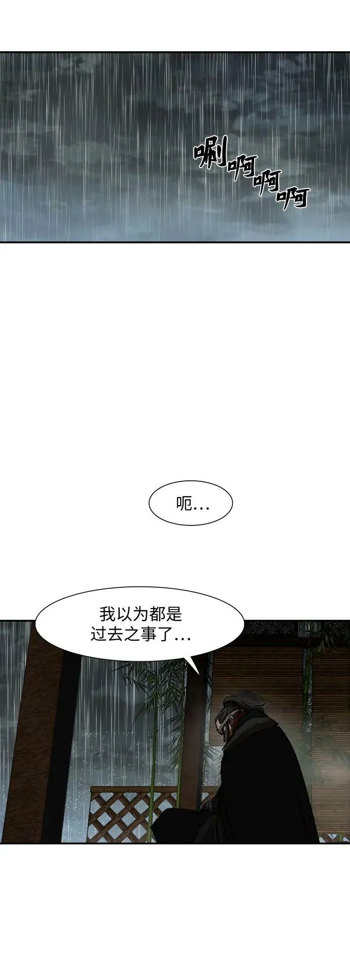 第194话 第32页