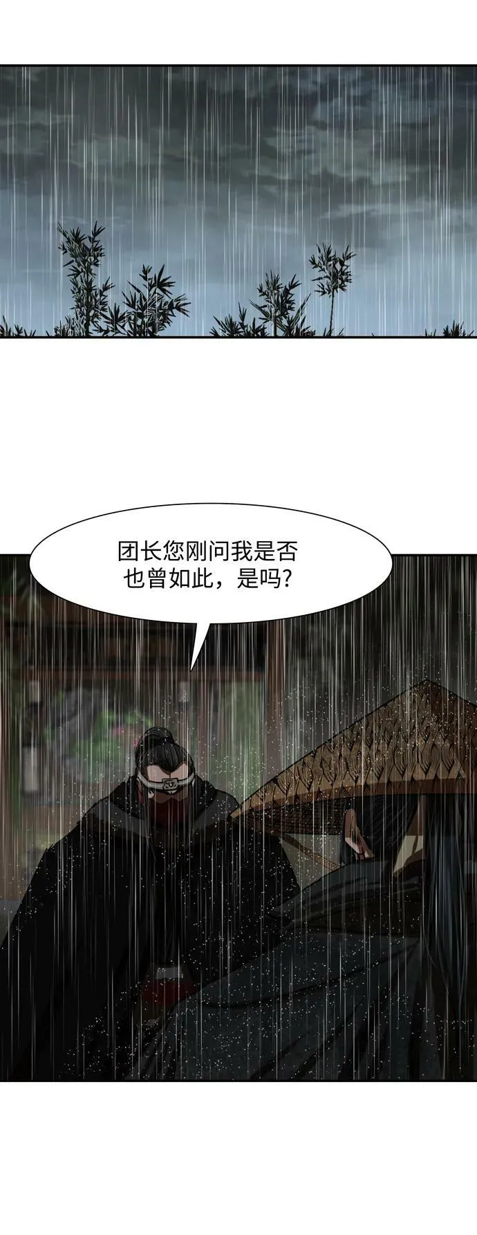 第194话 第36页