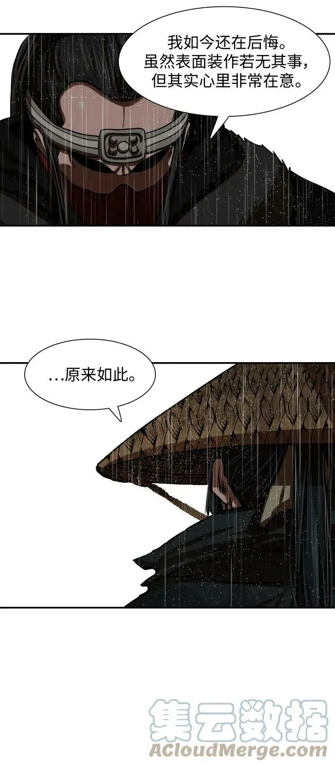 第194话 第37页