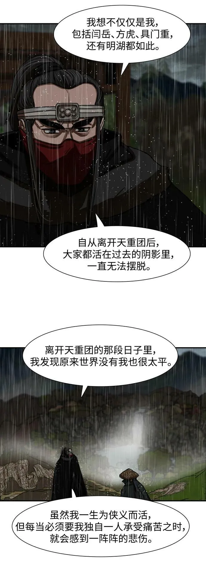 第194话 第38页