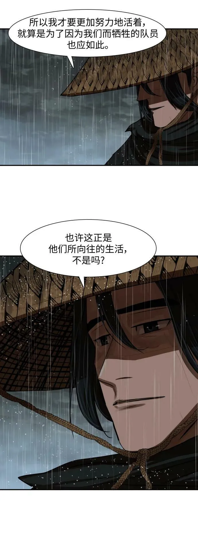 第194话 第39页