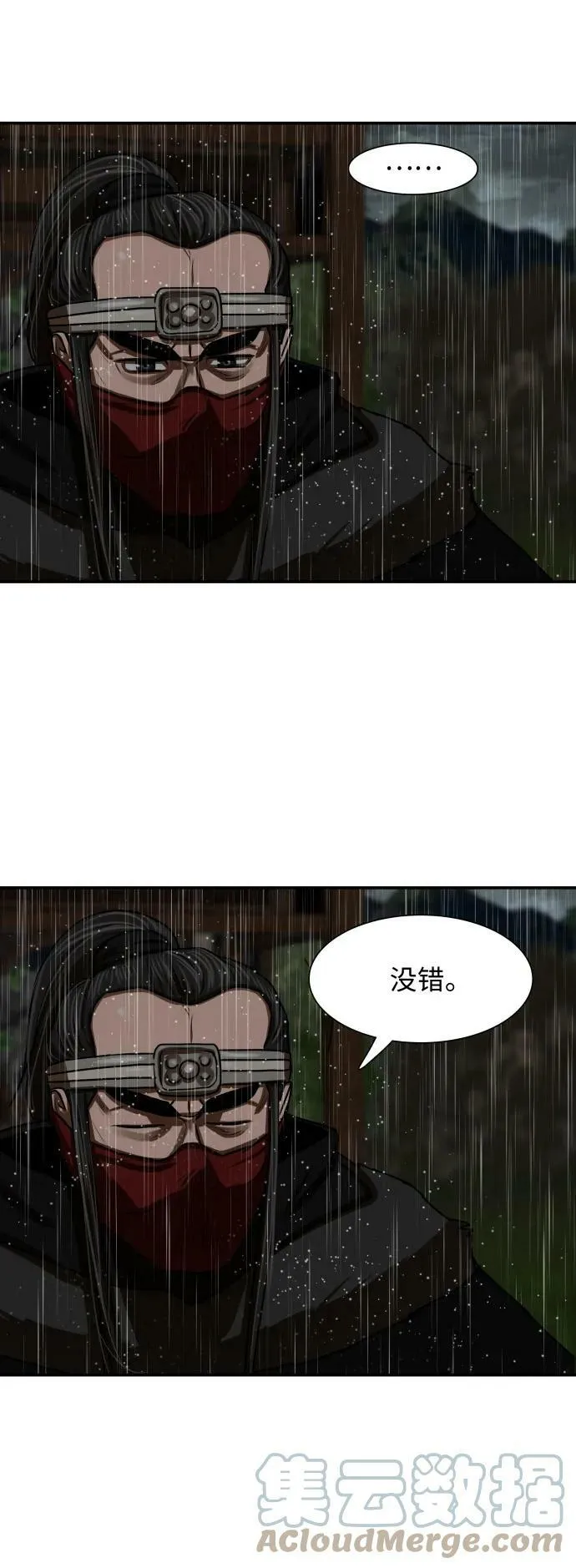 第194话 第40页