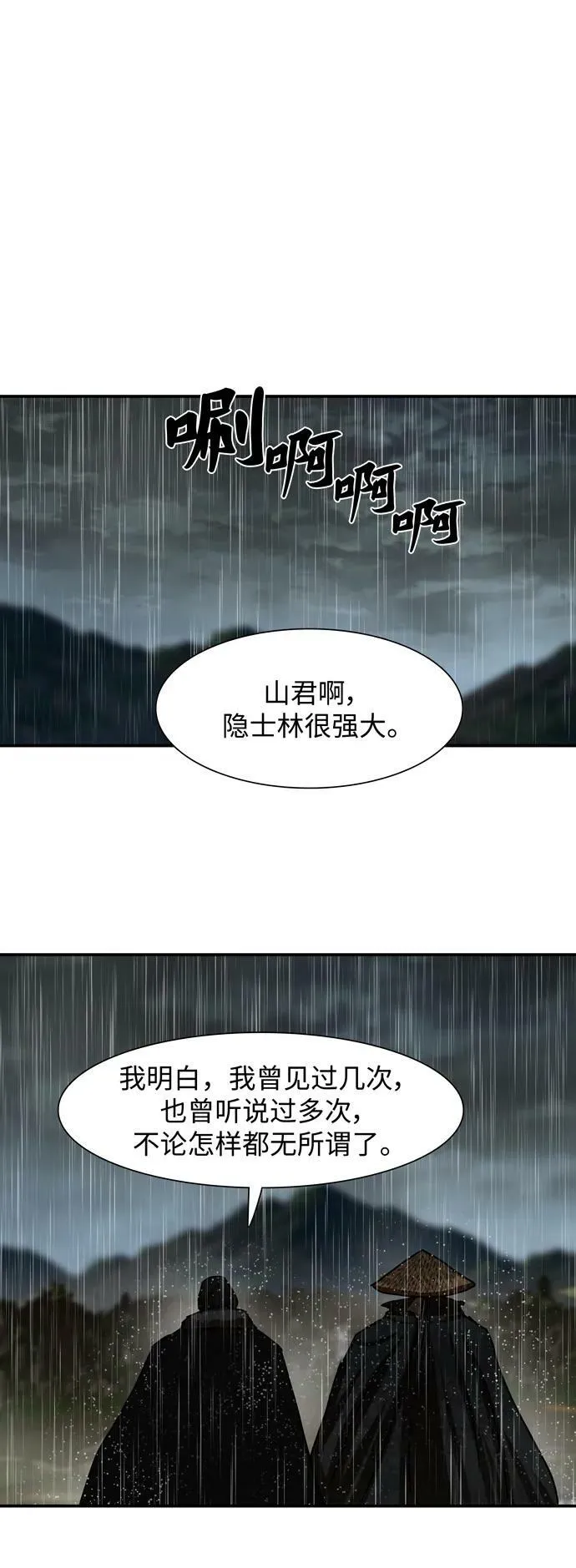 第194话 第41页