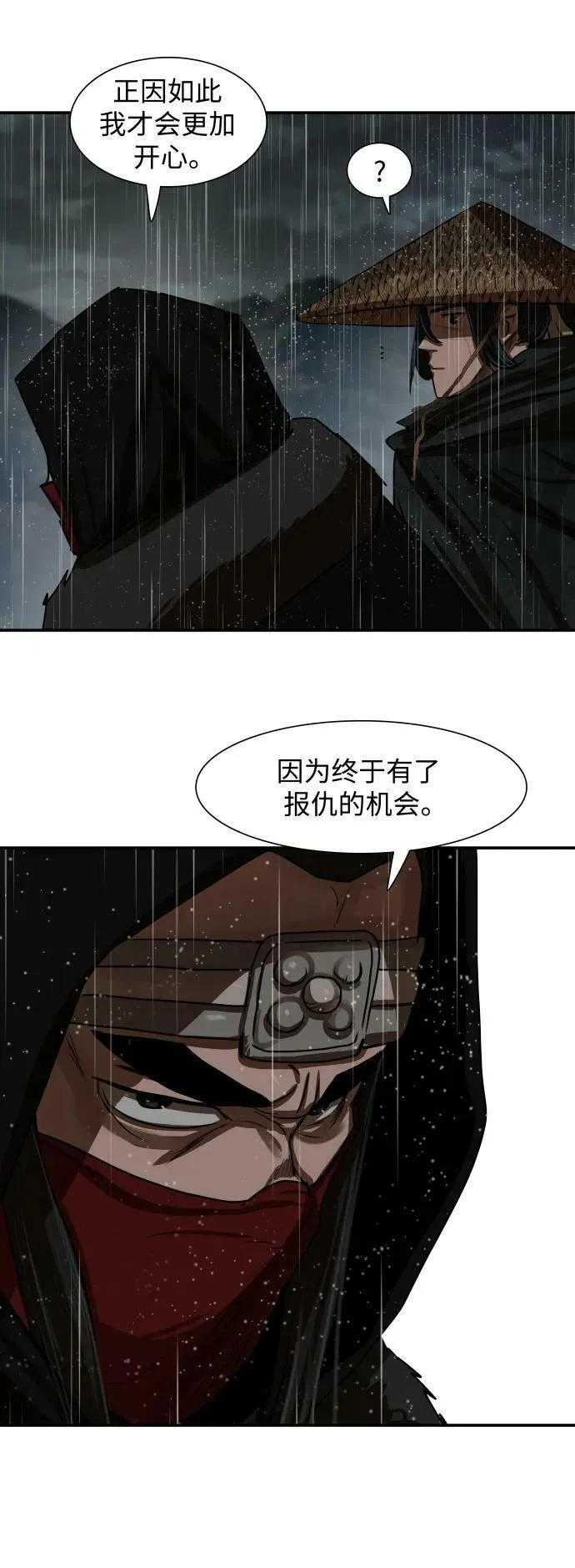 第194话 第42页