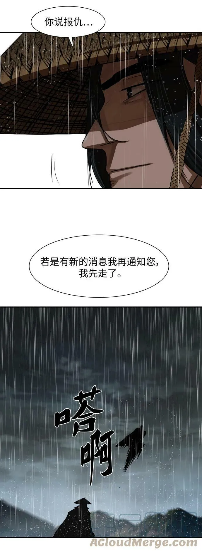第194话 第43页