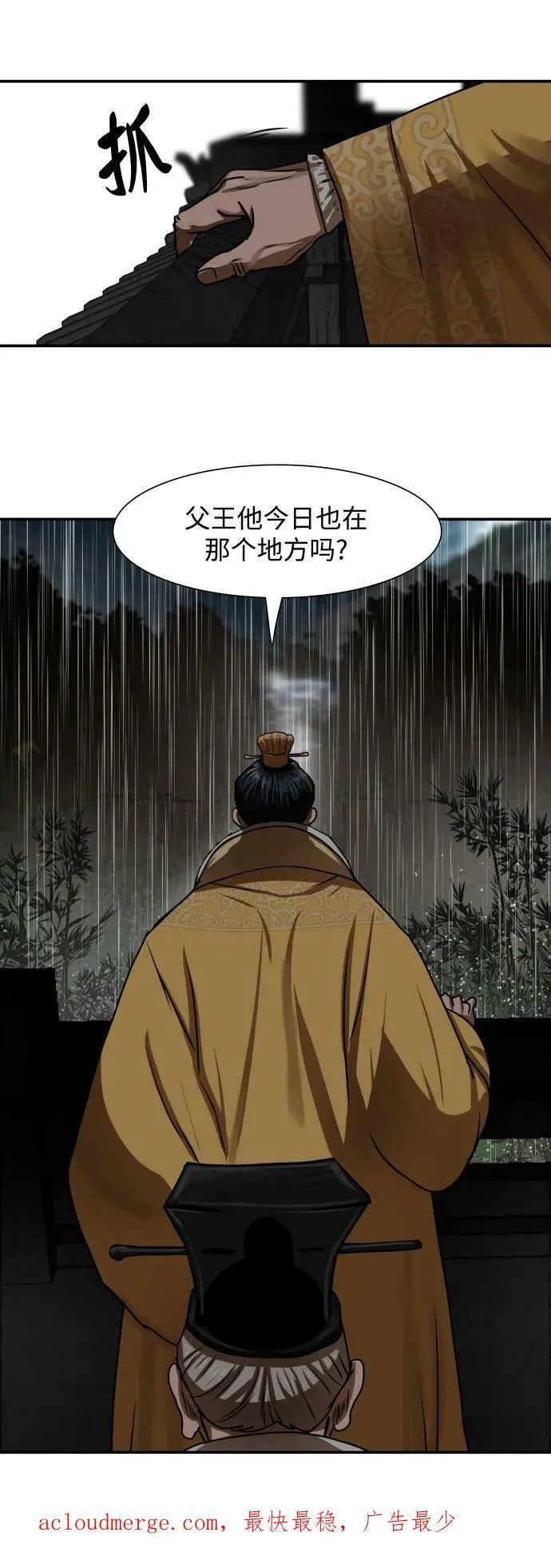 第194话 第53页