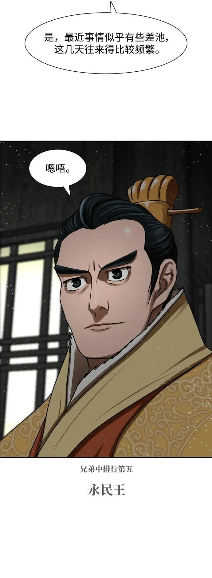 第194话 第54页