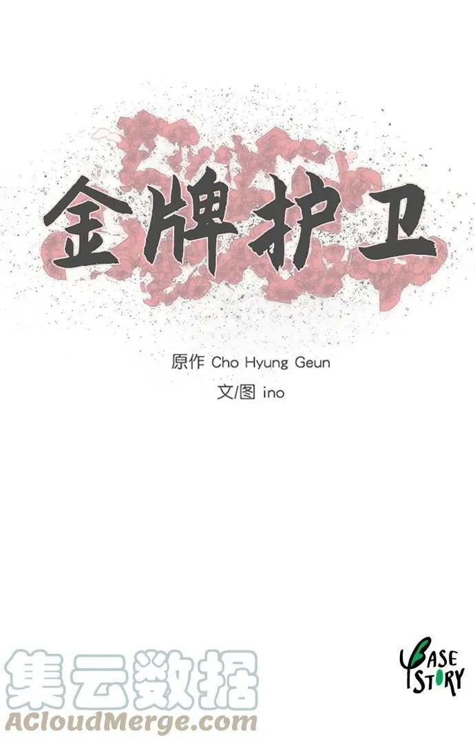 第194话 第55页